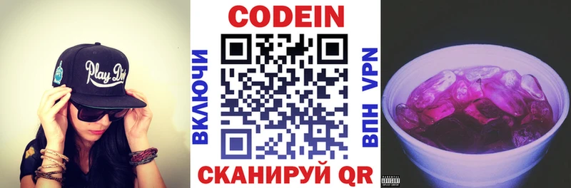 Кодеиновый сироп Lean Purple Drank  что такое   кракен ONION  Долинск 