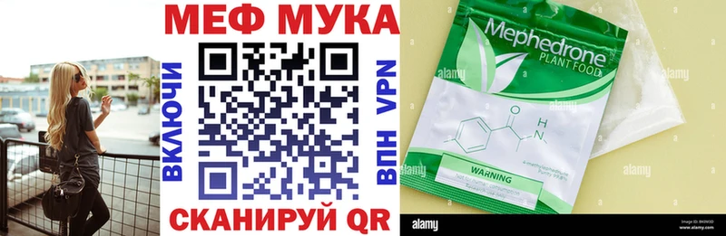 Меф мука  Долинск 